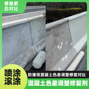 双滦工程人必看！混凝土色差“面子难题”，一招修复不返工
