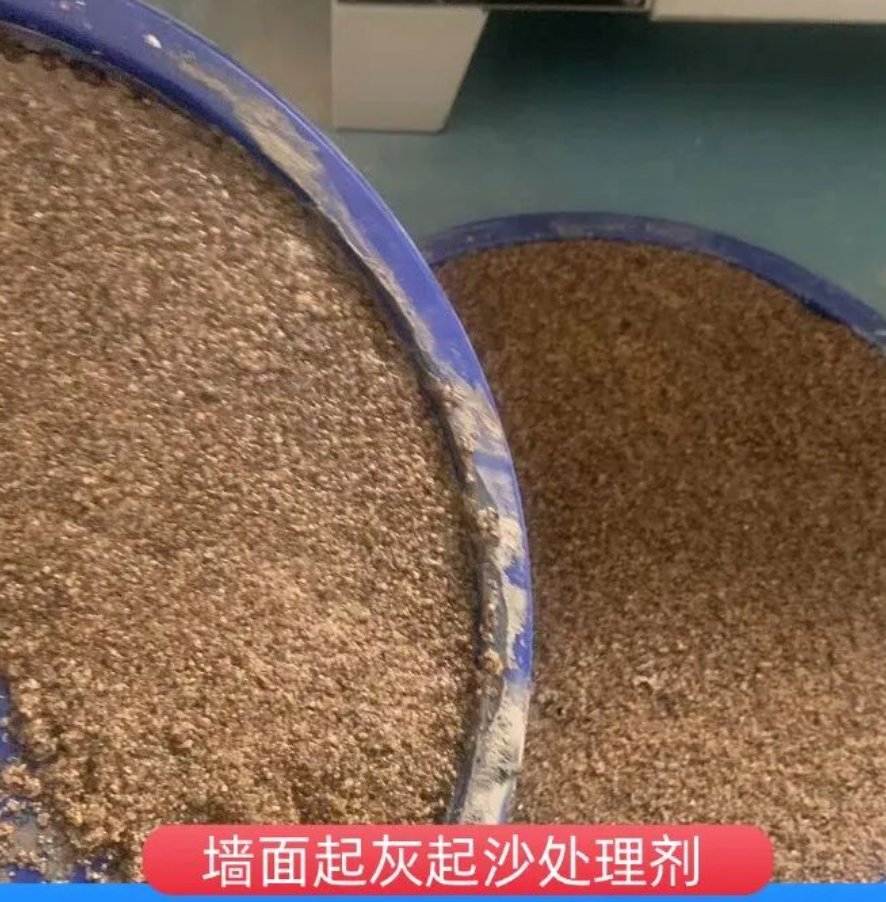 双滦墙面起灰起沙处理硬化剂工作原理